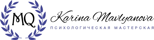 «Апгрейд» - Авторский курс личностного роста Карины Мавляновой